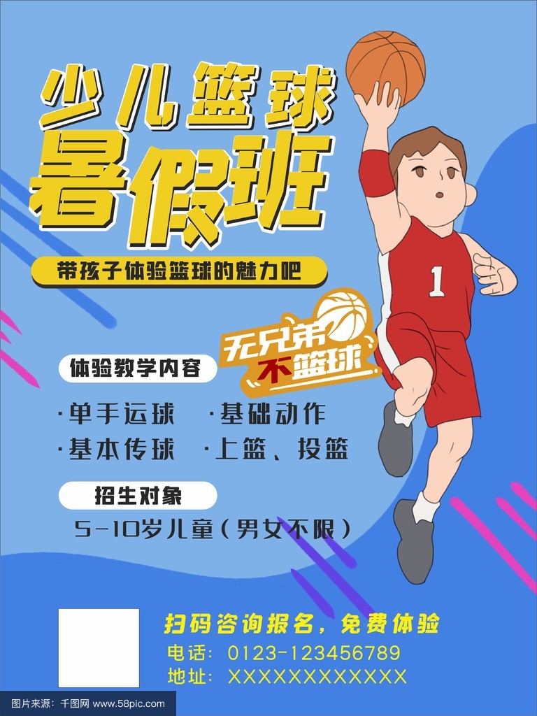 小学篮球训练总结范文图片_2